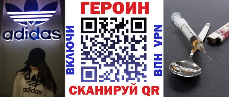 ГЕРОИН белый что такое наркотик Котлас