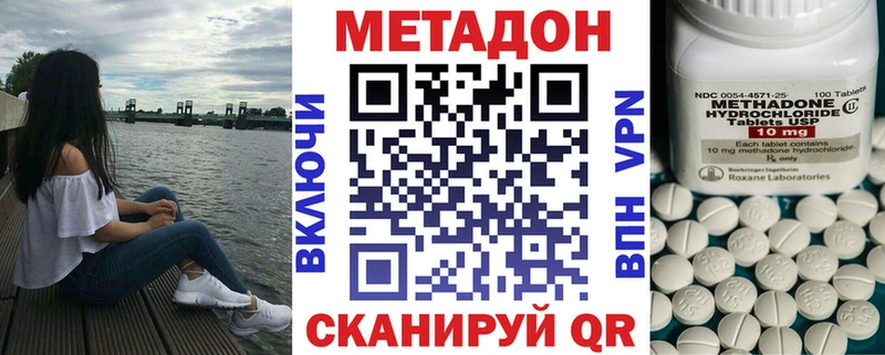 МЕТАДОН methadone Котлас