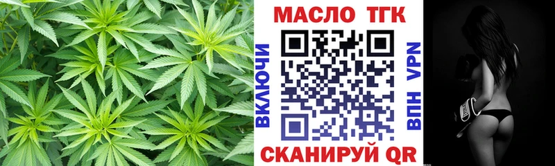 ТГК вейп с тгк  Котлас 